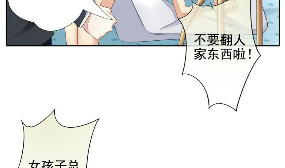 拂晓的花嫁韩漫全集-第082话 天朝血猎公会 4无删减无遮挡章节图片 