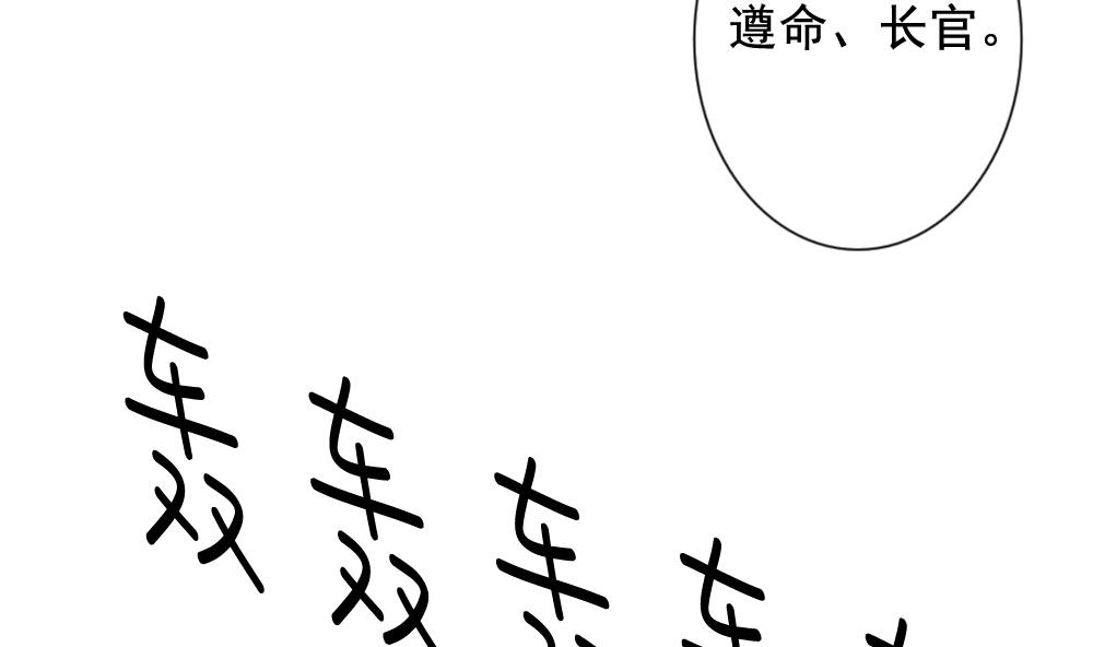 拂晓的花嫁韩漫全集-第082话 天朝血猎公会 4无删减无遮挡章节图片 