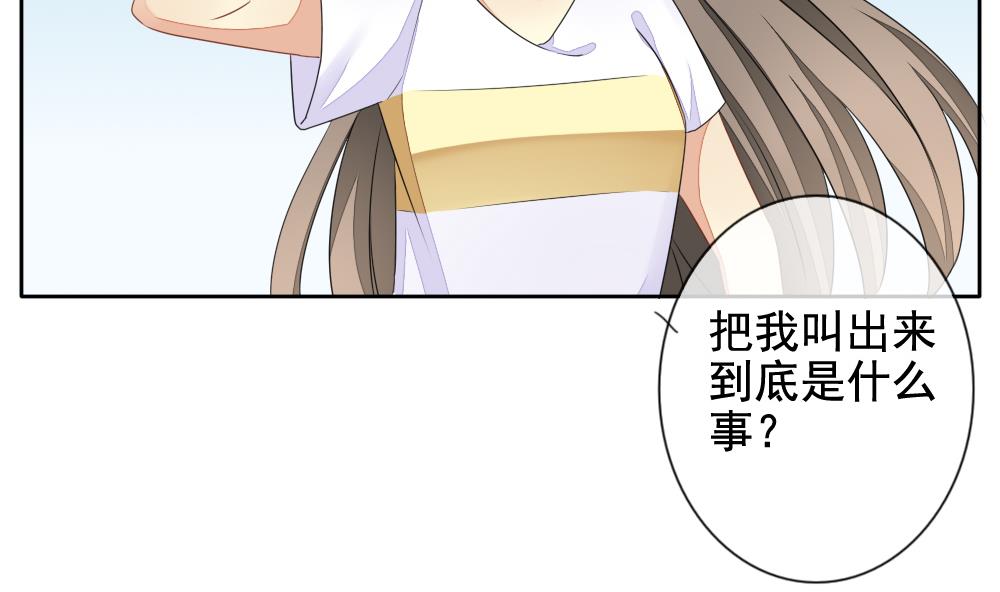 拂晓的花嫁韩漫全集-第082话 天朝血猎公会 4无删减无遮挡章节图片 