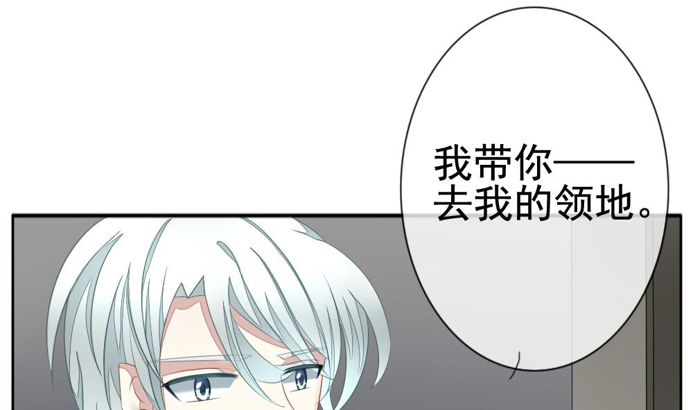 拂晓的花嫁韩漫全集-第082话 天朝血猎公会 4无删减无遮挡章节图片 