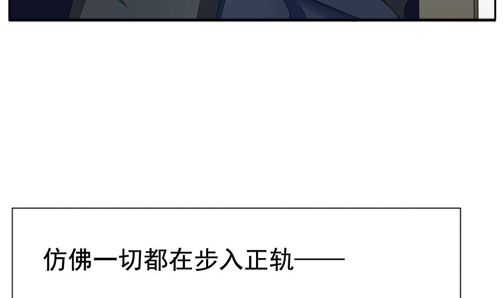 拂晓的花嫁韩漫全集-第082话 天朝血猎公会 4无删减无遮挡章节图片 