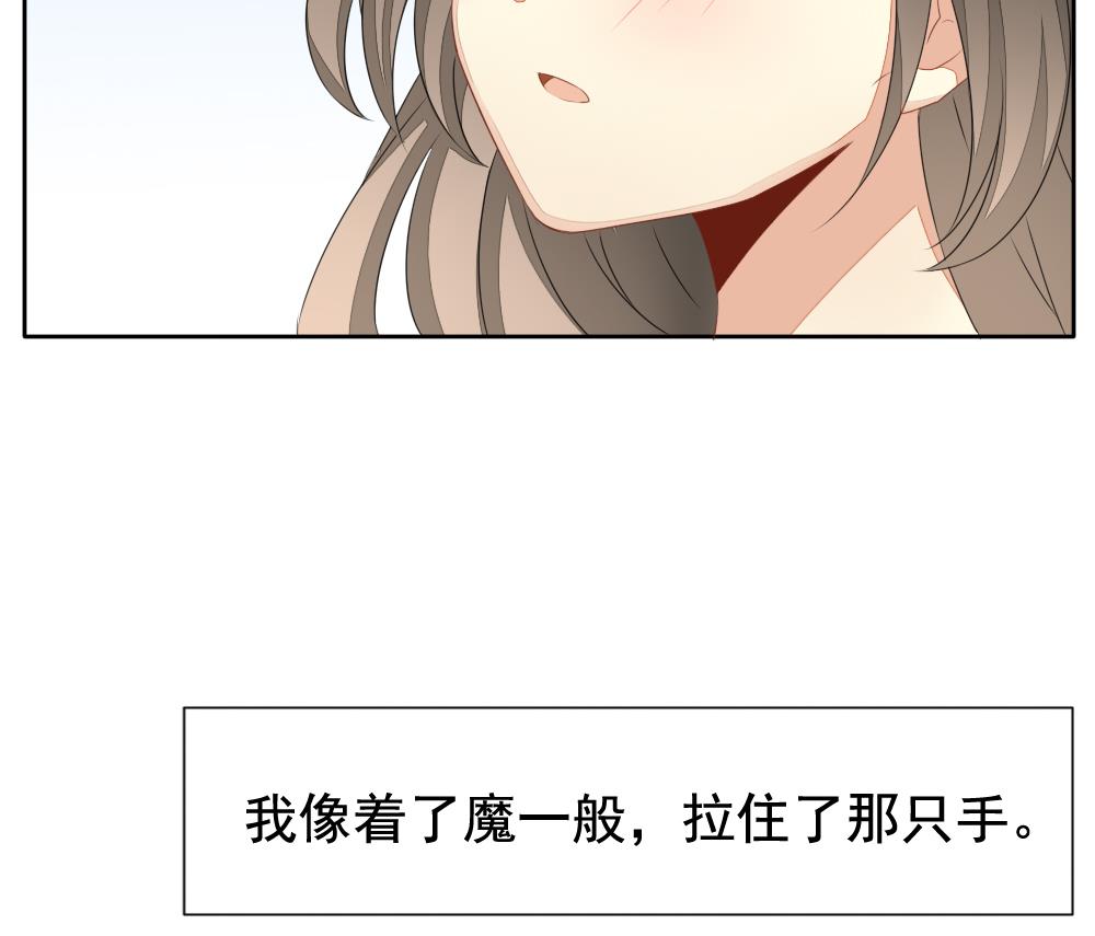 拂晓的花嫁韩漫全集-第082话 天朝血猎公会 4无删减无遮挡章节图片 