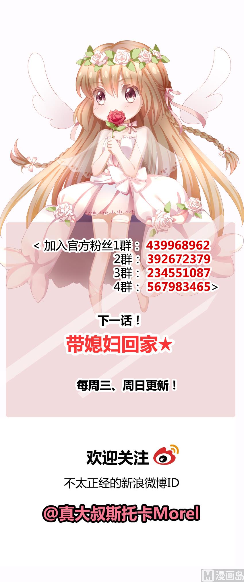 拂晓的花嫁韩漫全集-第082话 天朝血猎公会 4无删减无遮挡章节图片 