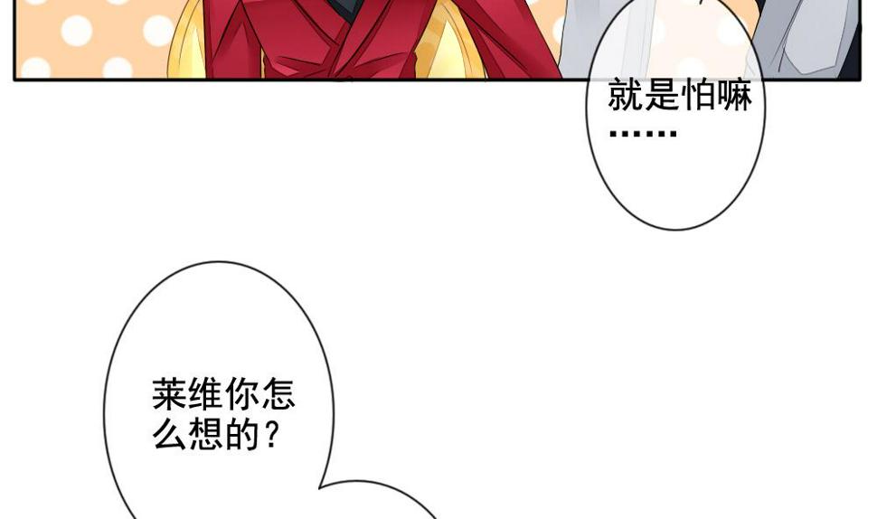 拂晓的花嫁韩漫全集-第085话 血族新娘 2无删减无遮挡章节图片 