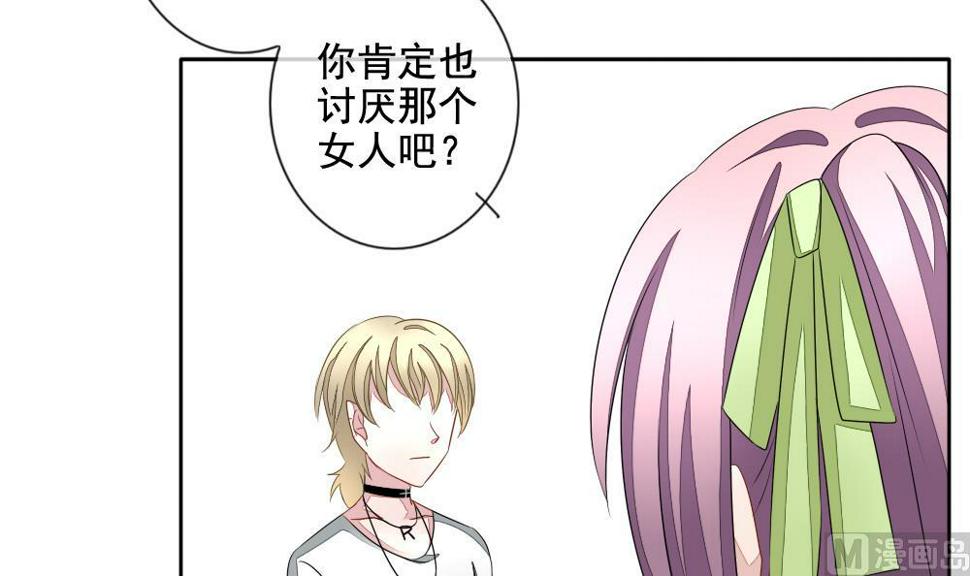 拂晓的花嫁韩漫全集-第085话 血族新娘 2无删减无遮挡章节图片 
