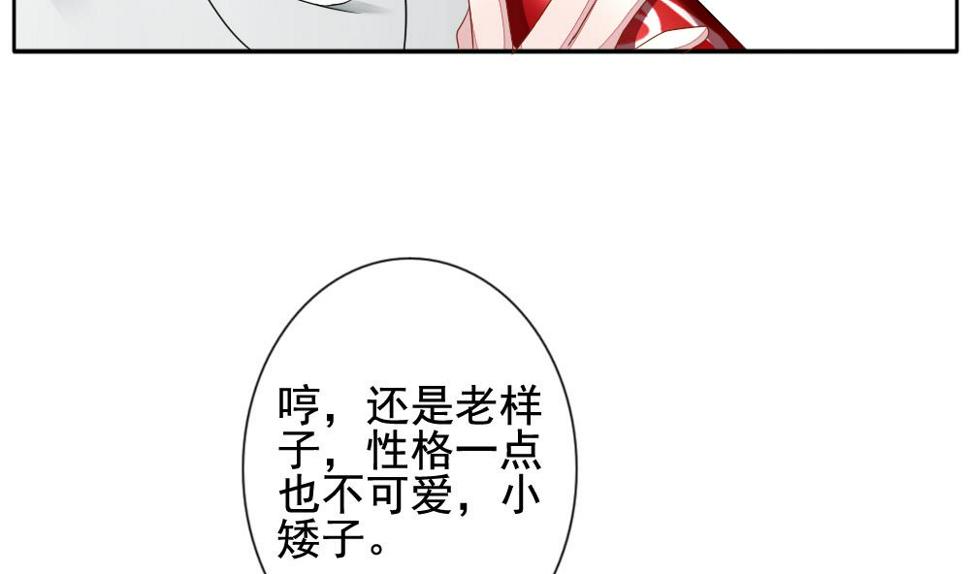 拂晓的花嫁韩漫全集-第085话 血族新娘 2无删减无遮挡章节图片 
