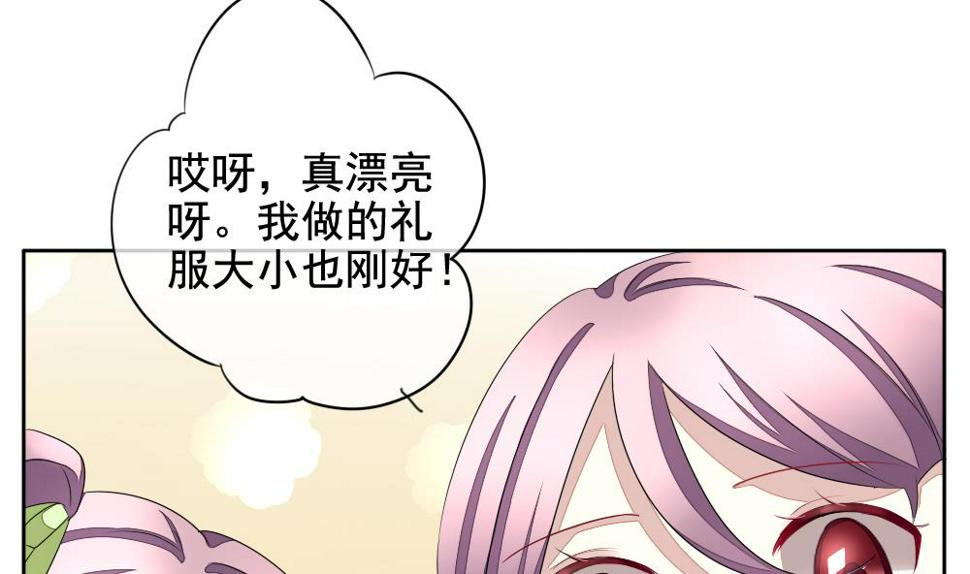 拂晓的花嫁韩漫全集-第085话 血族新娘 2无删减无遮挡章节图片 