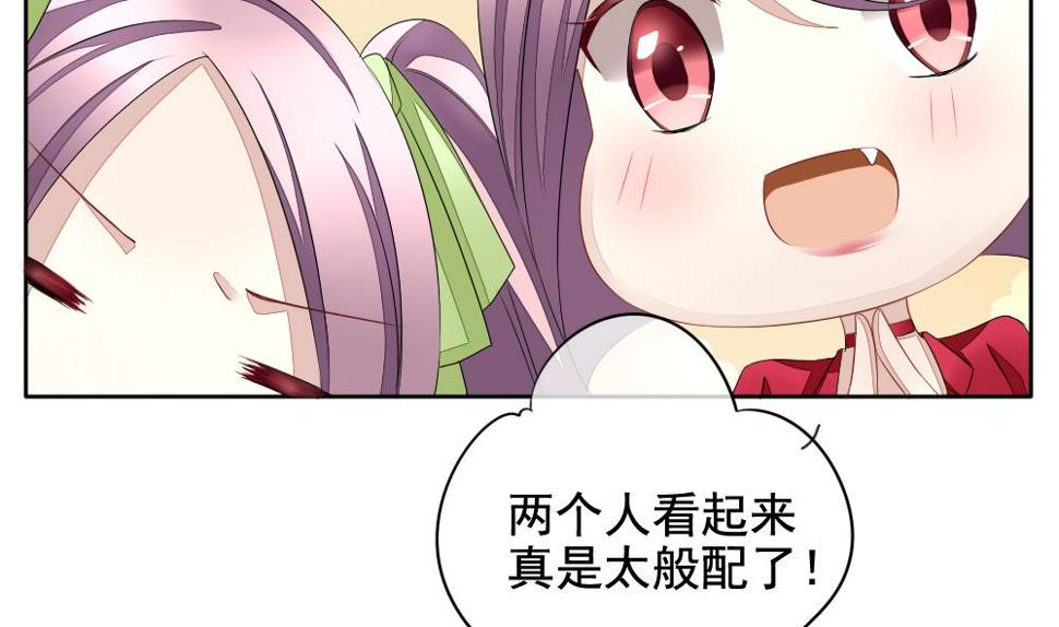 拂晓的花嫁韩漫全集-第085话 血族新娘 2无删减无遮挡章节图片 