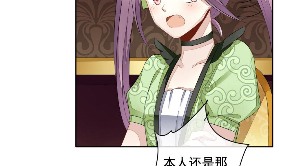 拂晓的花嫁韩漫全集-第085话 血族新娘 2无删减无遮挡章节图片 