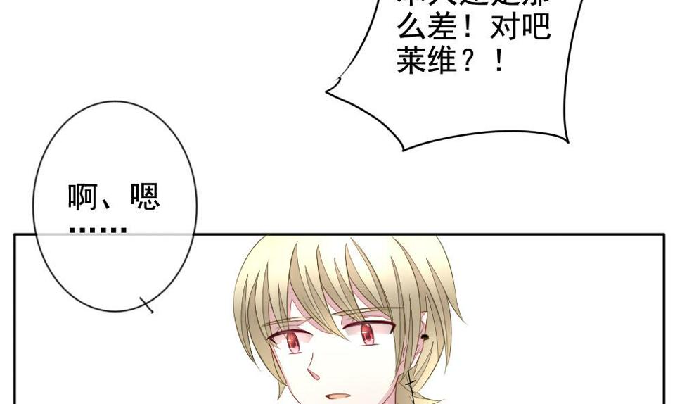 拂晓的花嫁韩漫全集-第085话 血族新娘 2无删减无遮挡章节图片 