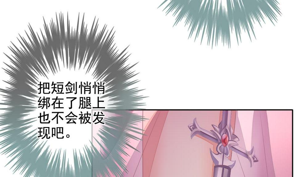 拂晓的花嫁韩漫全集-第085话 血族新娘 2无删减无遮挡章节图片 