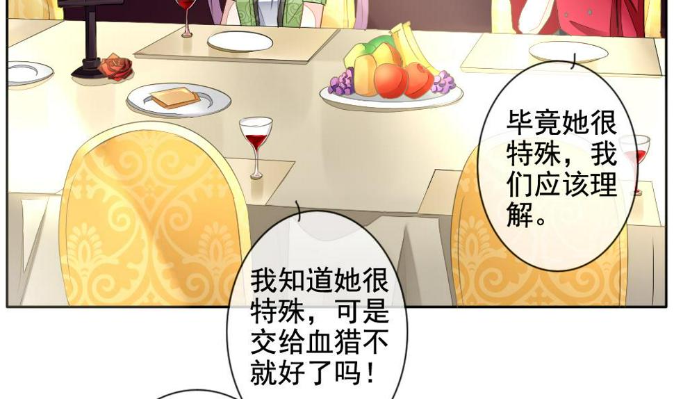 拂晓的花嫁韩漫全集-第085话 血族新娘 2无删减无遮挡章节图片 