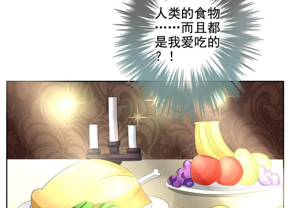 拂晓的花嫁韩漫全集-第085话 血族新娘 2无删减无遮挡章节图片 