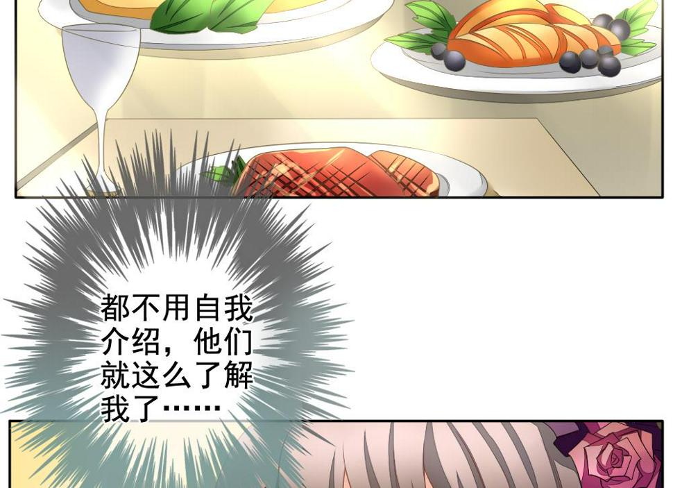 拂晓的花嫁韩漫全集-第085话 血族新娘 2无删减无遮挡章节图片 
