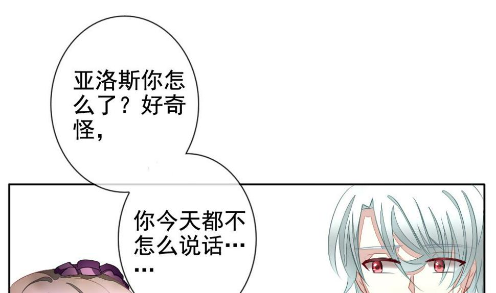拂晓的花嫁韩漫全集-第085话 血族新娘 2无删减无遮挡章节图片 