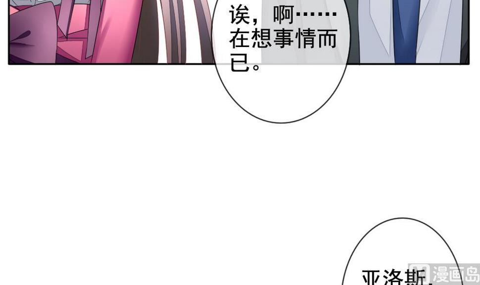拂晓的花嫁韩漫全集-第085话 血族新娘 2无删减无遮挡章节图片 
