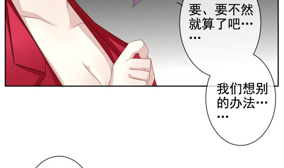 拂晓的花嫁韩漫全集-第085话 血族新娘 2无删减无遮挡章节图片 