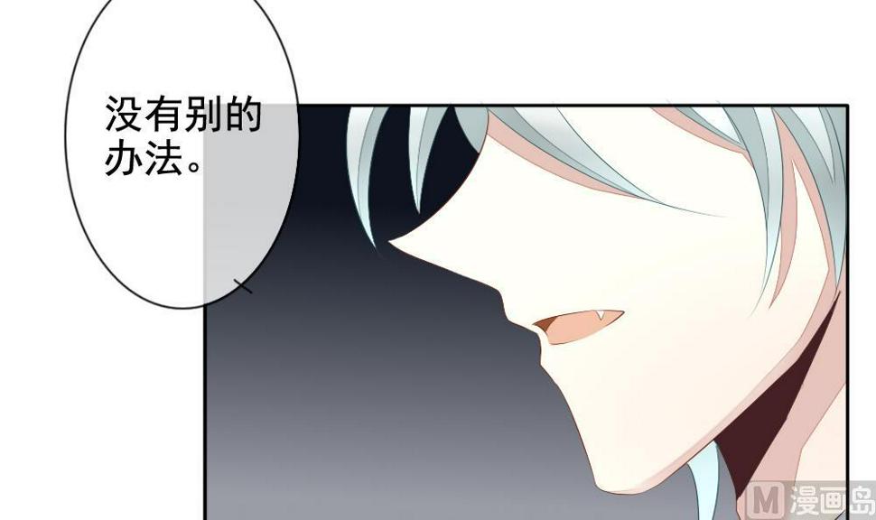 拂晓的花嫁韩漫全集-第085话 血族新娘 2无删减无遮挡章节图片 