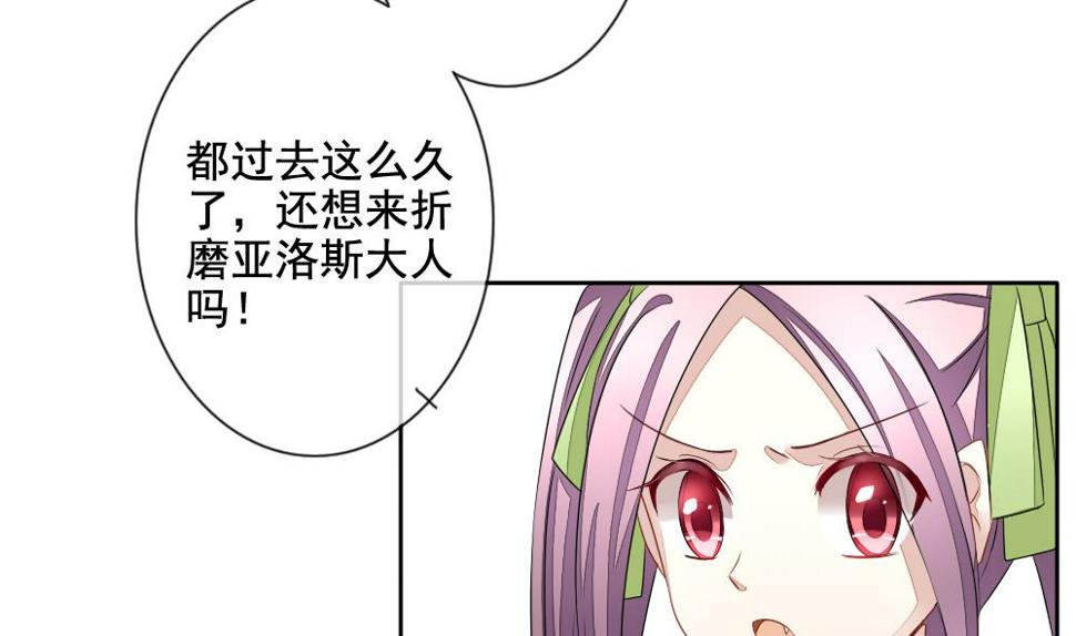 拂晓的花嫁韩漫全集-第085话 血族新娘 2无删减无遮挡章节图片 
