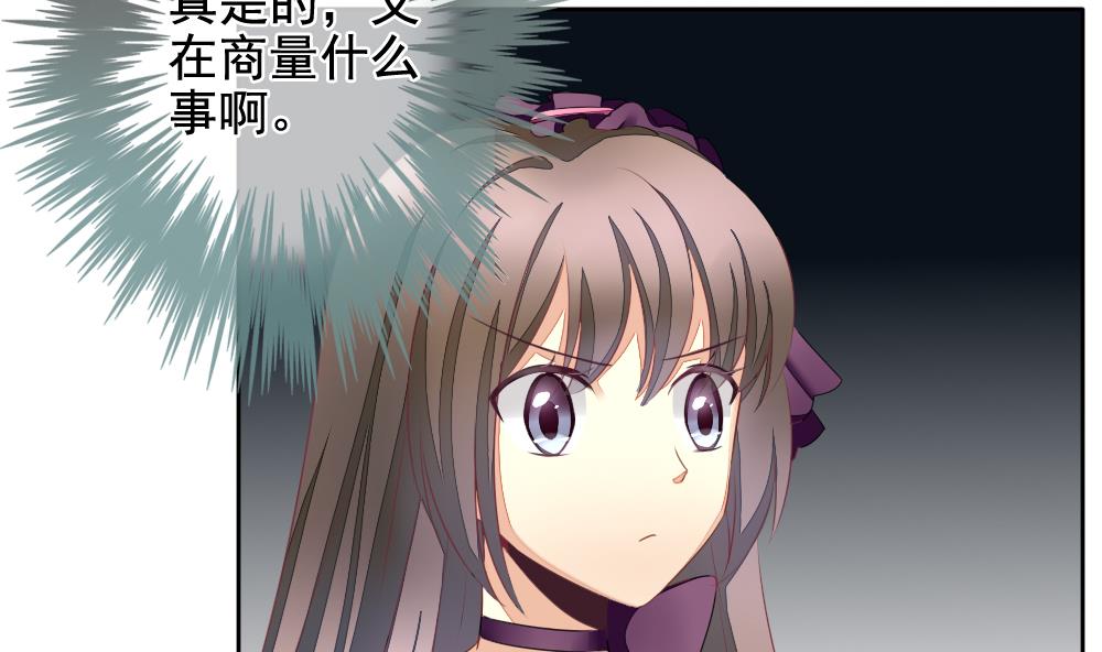 拂晓的花嫁韩漫全集-第085话 血族新娘 2无删减无遮挡章节图片 