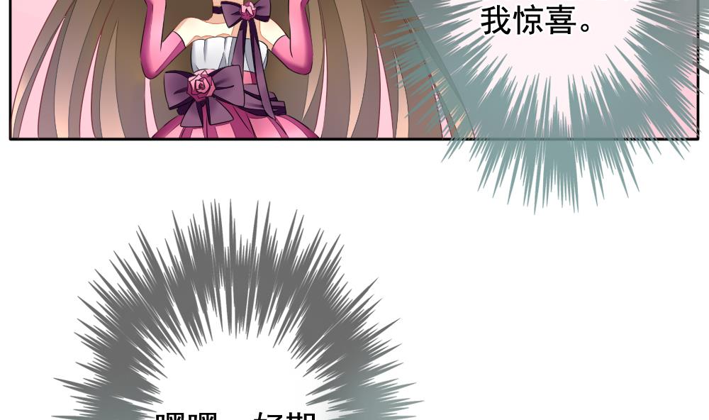 拂晓的花嫁韩漫全集-第085话 血族新娘 2无删减无遮挡章节图片 