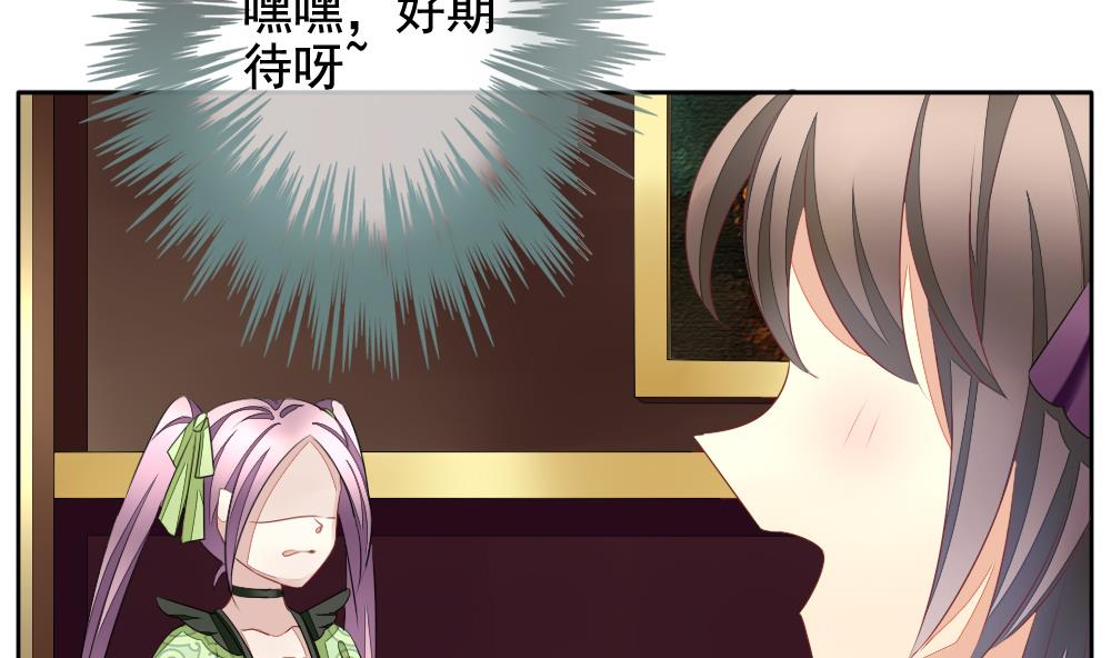 拂晓的花嫁韩漫全集-第085话 血族新娘 2无删减无遮挡章节图片 