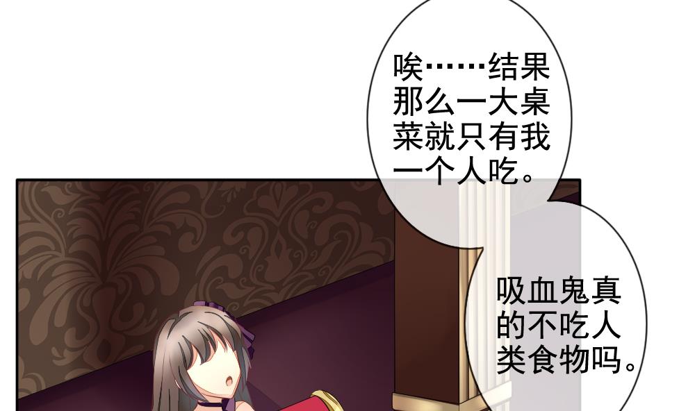 拂晓的花嫁韩漫全集-第085话 血族新娘 2无删减无遮挡章节图片 