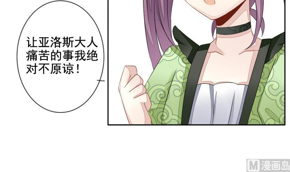 拂晓的花嫁韩漫全集-第085话 血族新娘 2无删减无遮挡章节图片 