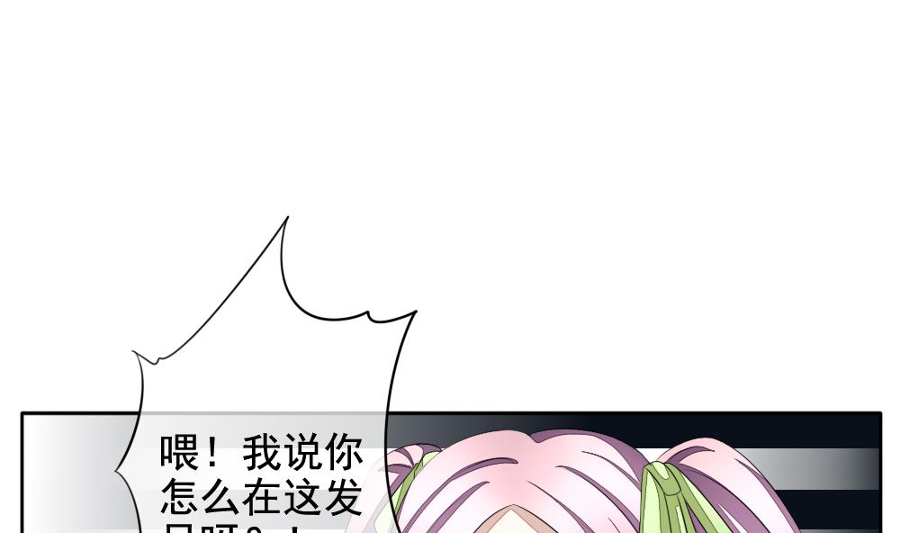 拂晓的花嫁韩漫全集-第085话 血族新娘 2无删减无遮挡章节图片 