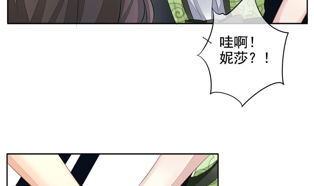 拂晓的花嫁韩漫全集-第085话 血族新娘 2无删减无遮挡章节图片 