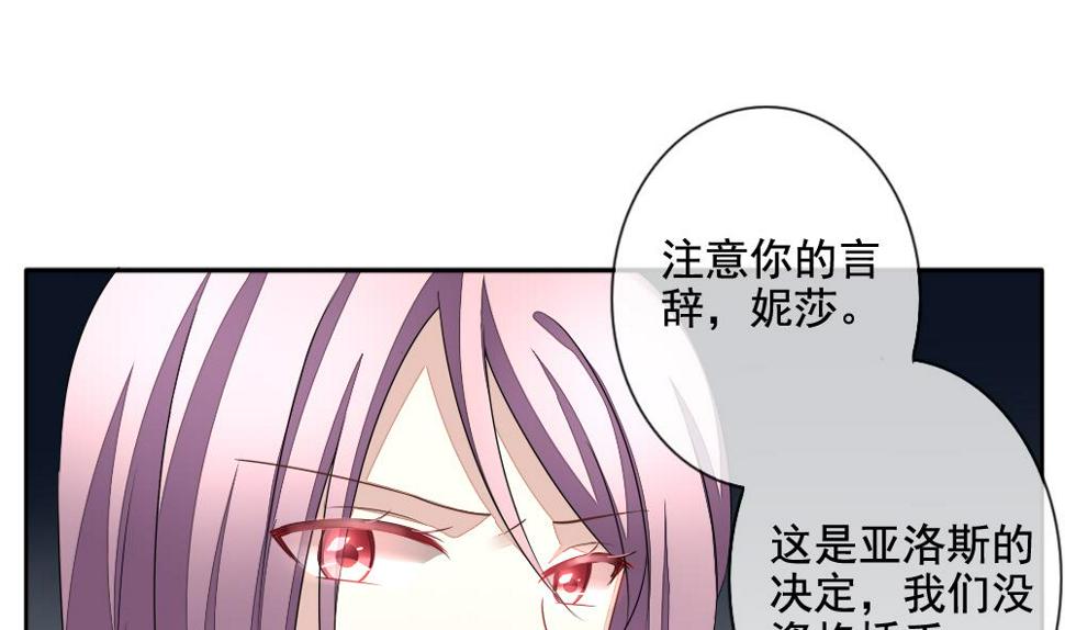 拂晓的花嫁韩漫全集-第085话 血族新娘 2无删减无遮挡章节图片 