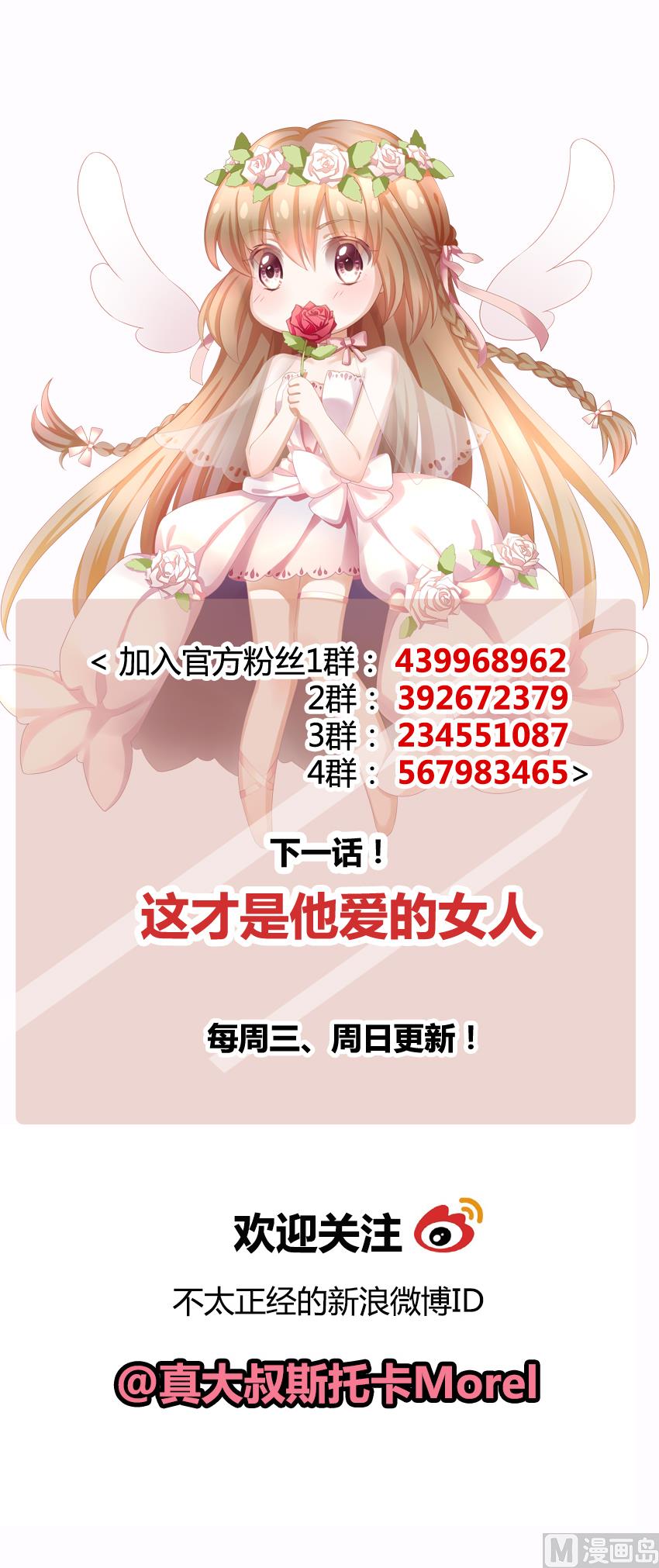 拂晓的花嫁韩漫全集-第085话 血族新娘 2无删减无遮挡章节图片 