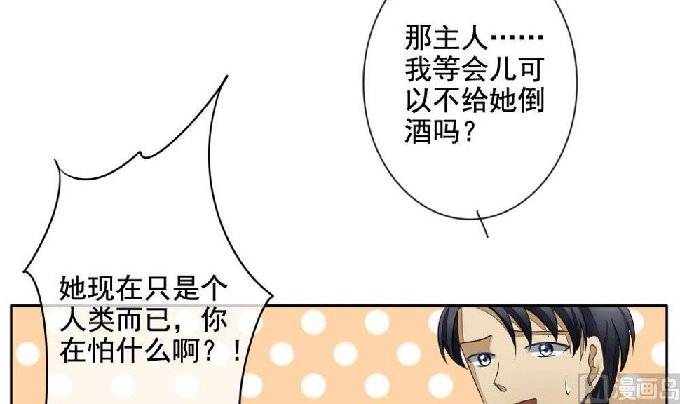 拂晓的花嫁韩漫全集-第085话 血族新娘 2无删减无遮挡章节图片 