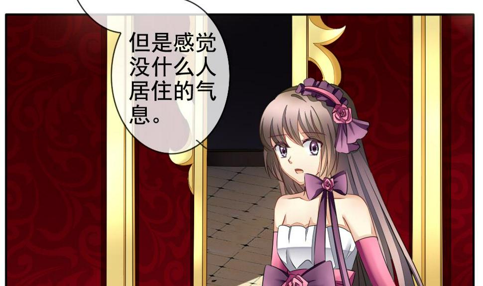 拂晓的花嫁韩漫全集-第086话 血族新娘 3无删减无遮挡章节图片 