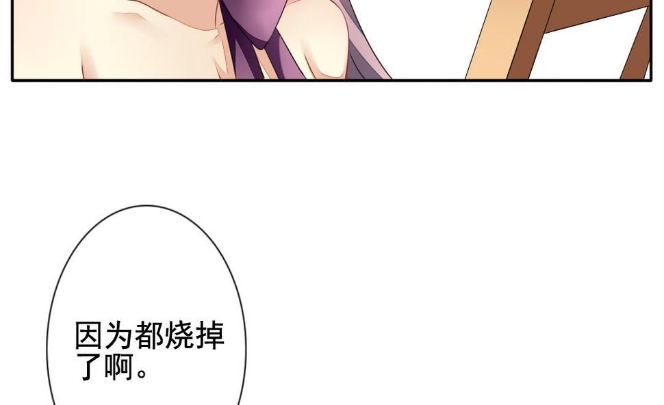 拂晓的花嫁韩漫全集-第086话 血族新娘 3无删减无遮挡章节图片 
