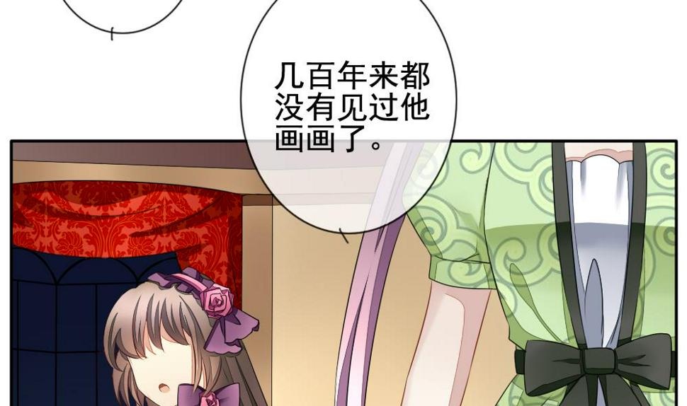 拂晓的花嫁韩漫全集-第086话 血族新娘 3无删减无遮挡章节图片 