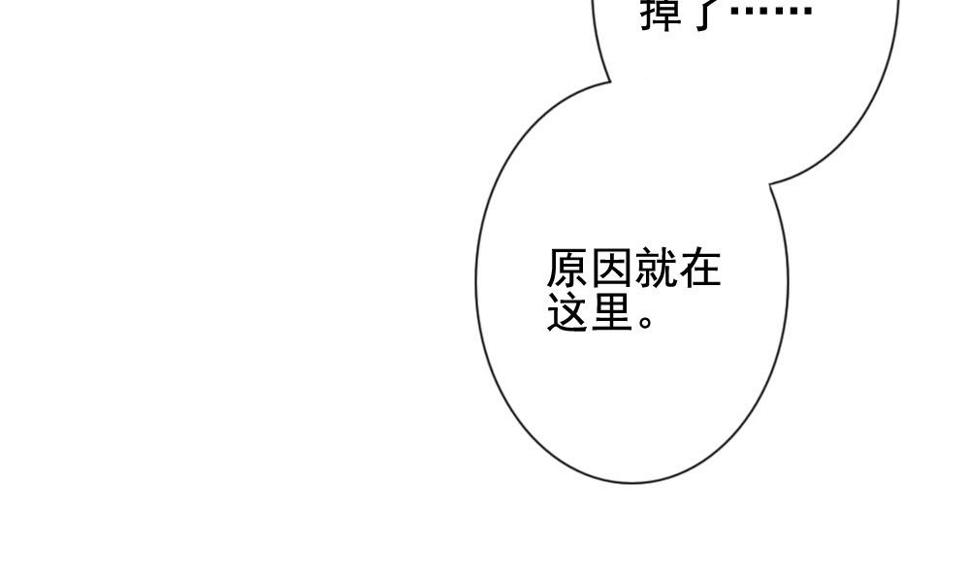 拂晓的花嫁韩漫全集-第086话 血族新娘 3无删减无遮挡章节图片 