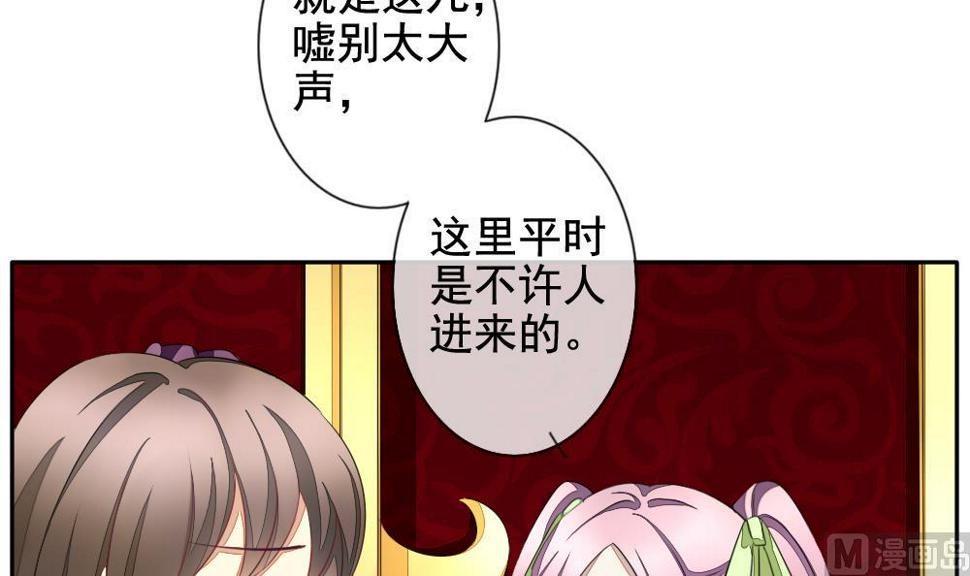 拂晓的花嫁韩漫全集-第086话 血族新娘 3无删减无遮挡章节图片 