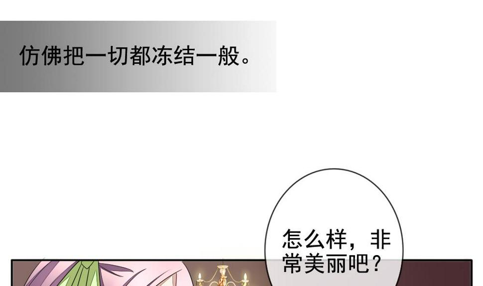 拂晓的花嫁韩漫全集-第086话 血族新娘 3无删减无遮挡章节图片 