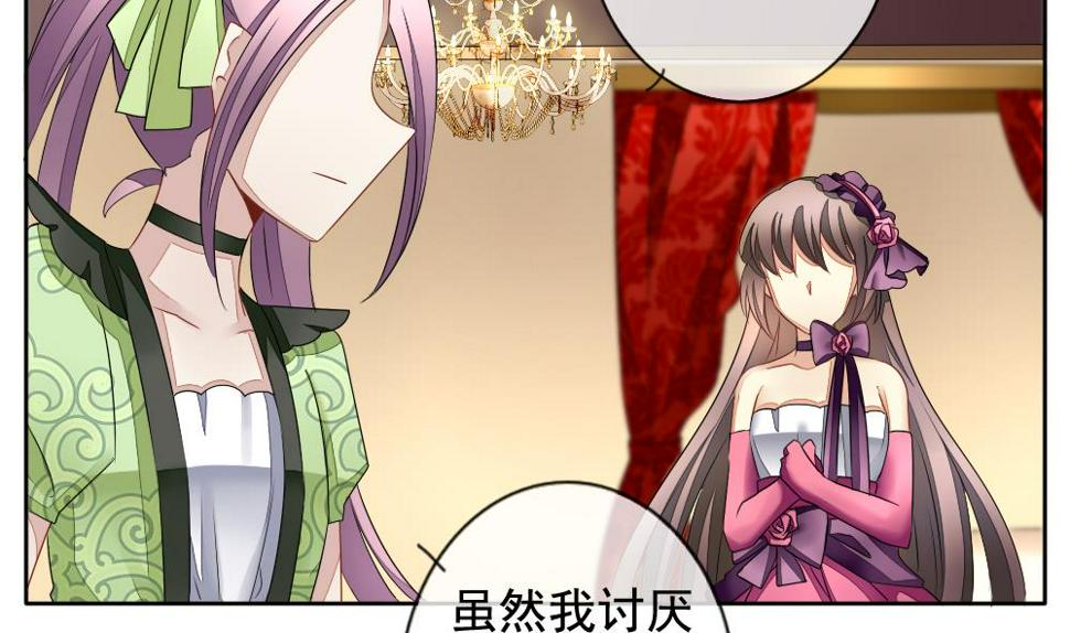 拂晓的花嫁韩漫全集-第086话 血族新娘 3无删减无遮挡章节图片 