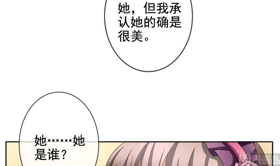 拂晓的花嫁韩漫全集-第086话 血族新娘 3无删减无遮挡章节图片 
