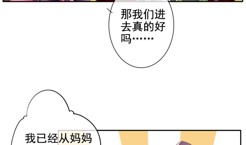 拂晓的花嫁韩漫全集-第086话 血族新娘 3无删减无遮挡章节图片 