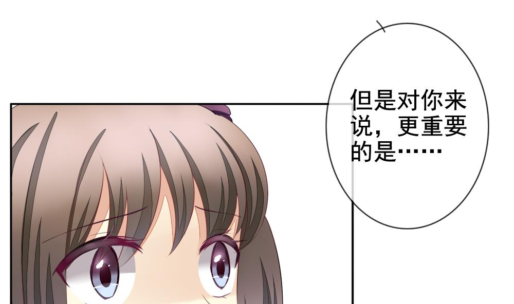 拂晓的花嫁韩漫全集-第086话 血族新娘 3无删减无遮挡章节图片 