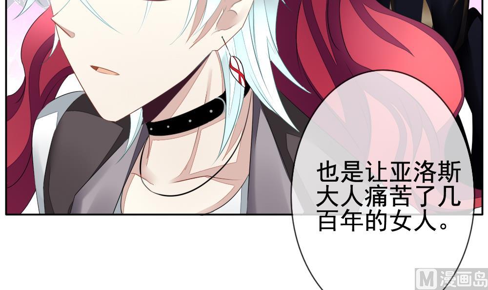 拂晓的花嫁韩漫全集-第086话 血族新娘 3无删减无遮挡章节图片 