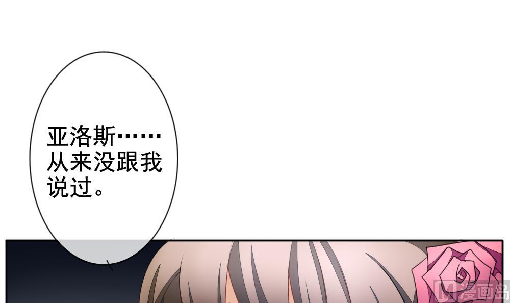拂晓的花嫁韩漫全集-第086话 血族新娘 3无删减无遮挡章节图片 