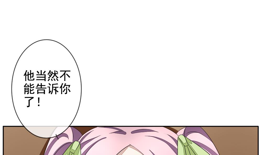 拂晓的花嫁韩漫全集-第086话 血族新娘 3无删减无遮挡章节图片 