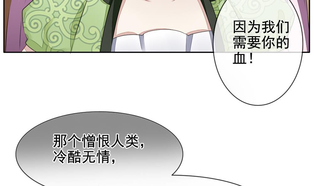 拂晓的花嫁韩漫全集-第086话 血族新娘 3无删减无遮挡章节图片 