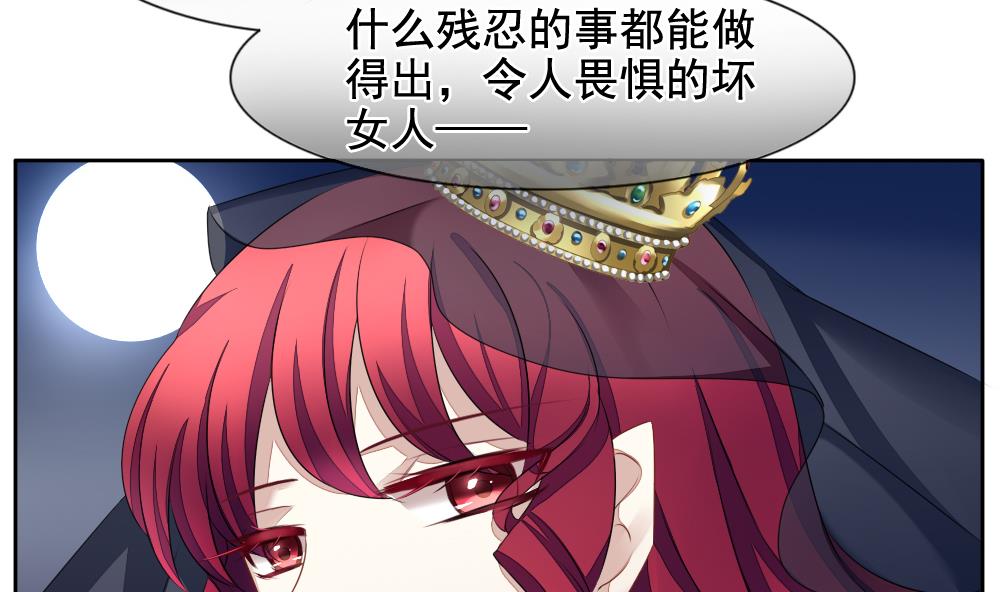 拂晓的花嫁韩漫全集-第086话 血族新娘 3无删减无遮挡章节图片 