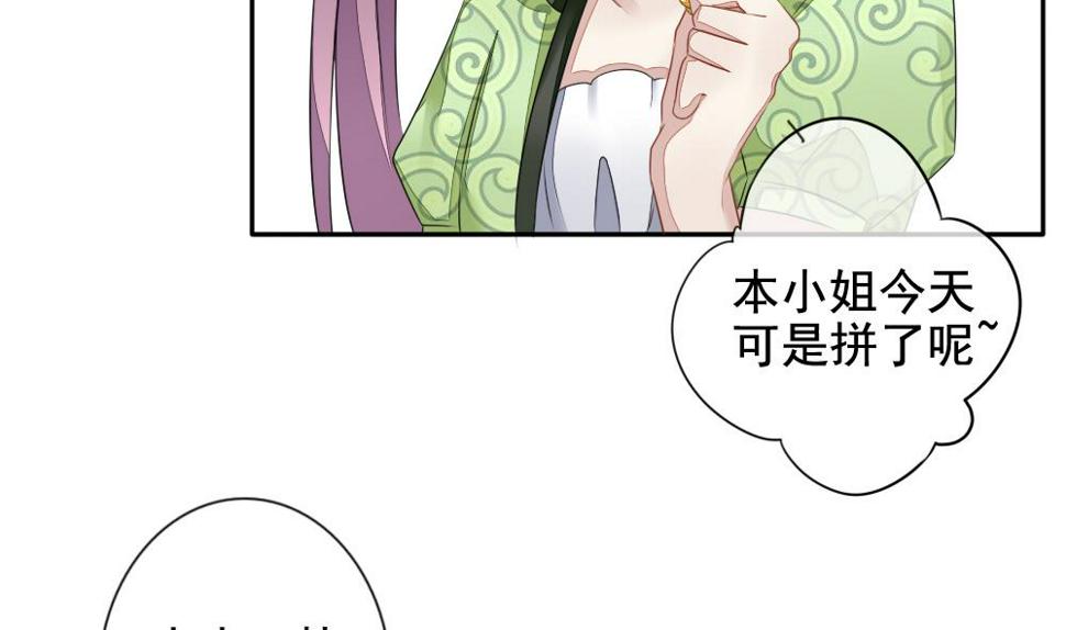 拂晓的花嫁韩漫全集-第086话 血族新娘 3无删减无遮挡章节图片 