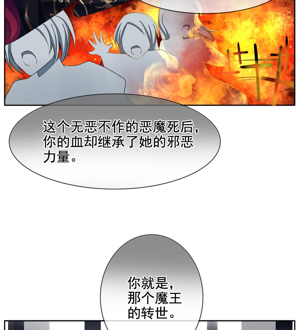 拂晓的花嫁韩漫全集-第086话 血族新娘 3无删减无遮挡章节图片 